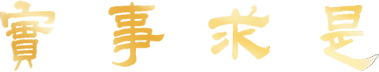 888娱乐城